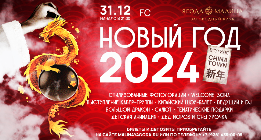 Плакат «С новым годом 2024», 30,5 х 40 см